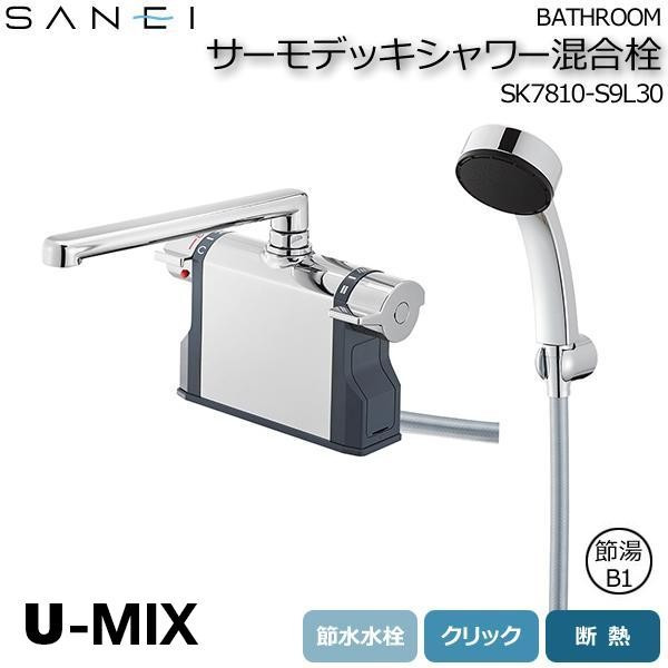 2階建てバス甲板練りあわせる栓 シャワー甲板練りあわせる栓 サーモ 練りあわせるシャワー甲板水栓