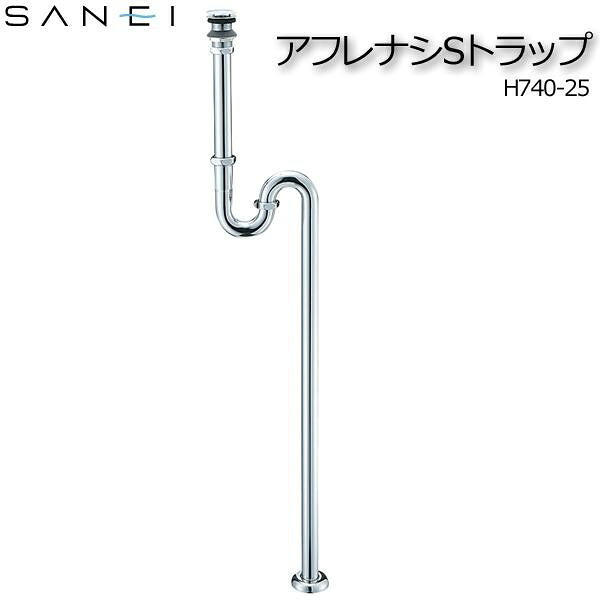 アフレナシSトラップ 25 手洗器用 オーバーフローなし 排水栓 日本製 14,626円