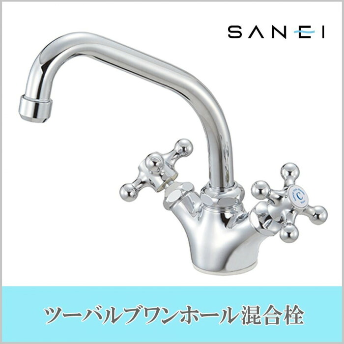 キッチン用蛇口 ツーバルブ混合栓 蛇口 混合栓 キッチン 台所用水栓
