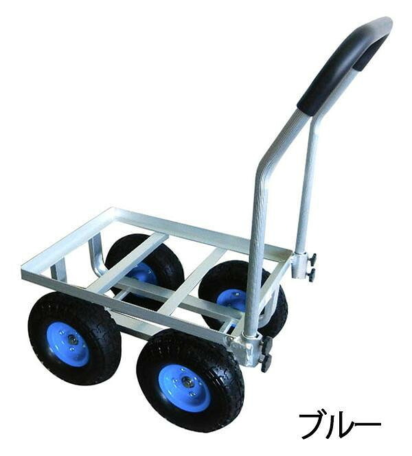 アルミカート 10インチ ノーパンクタイヤ 耐荷重80kg 荷台付 安定 ブルー