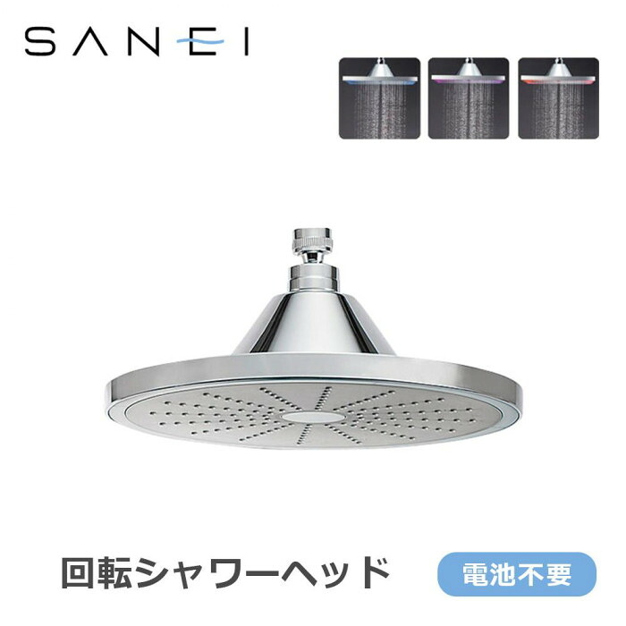バス用丸回転シャワーヘッド　回転シャワーヘッド　水圧で光るシャワーヘッド