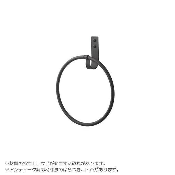 タオルリング アイアン 白　タオル掛け　トイレ タオルリング ブラック