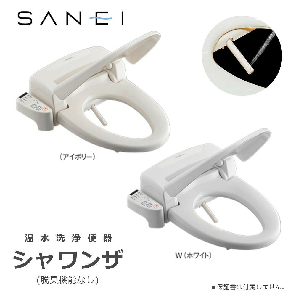 便座交換 温水洗浄便座 便座 交換 取り付け　トイレ便座交換 暖かい