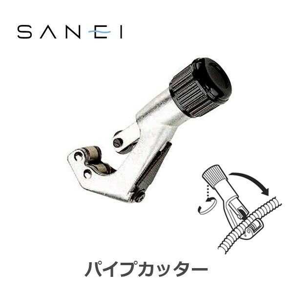 パイプカッター 直径4-28mm対応 厚さ0.3mmまで 切断工具 配管 修理