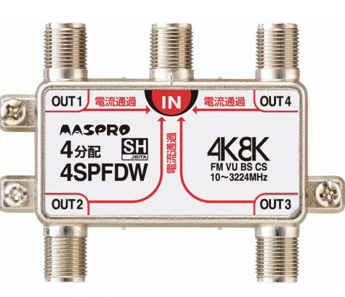 4振りあてる器 4K 8K言いひろめる相応う 全端子電流くぐり抜ける型 ジンクダイカスト 屋内用