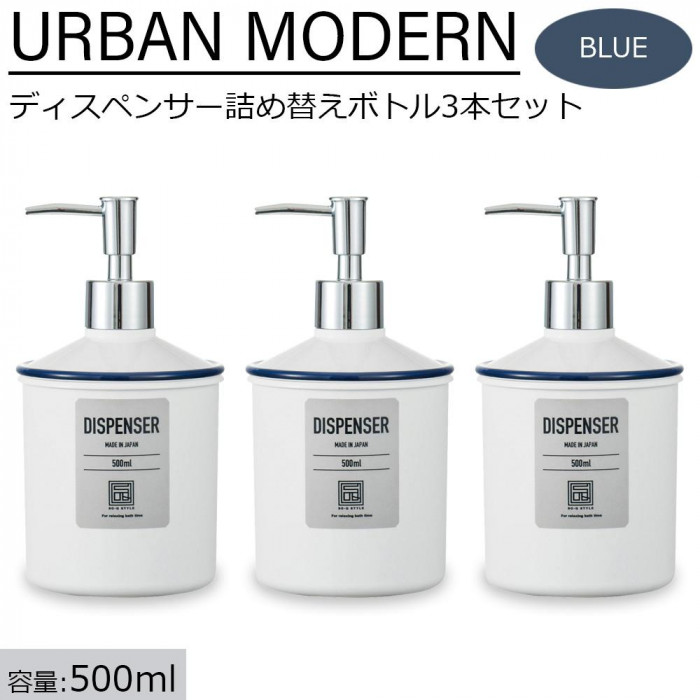 シャンプー 詰め替えボトル 500ml　ボディソープ ボトル おしゃれ　3本