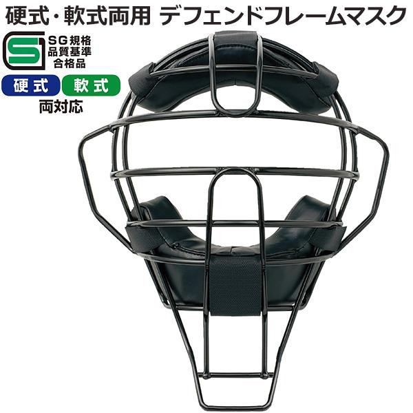 球審用恍ける ベイスボール球審恍ける 球審恍ける一こま 球審 恍ける 硬式 軟式