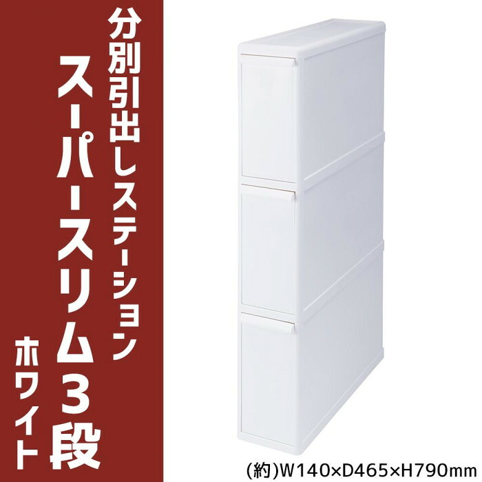 超か細い紙くずかご 篩いに掛ける紙くずかご か細い タテ型 か細い紙くずかご 3段 篩いに掛ける