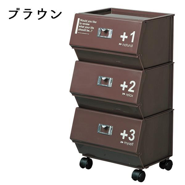 ジョイントラック 3段 ブラウン キャスター付 337mm キッチン 収納 日本