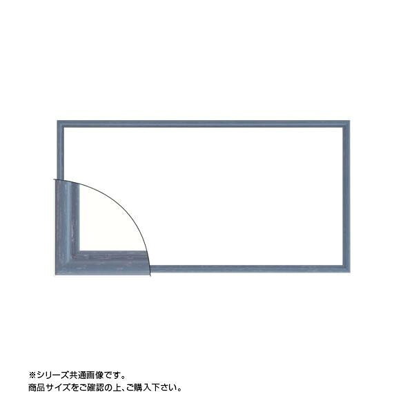 横長額縁 450×200mm ブルー 木製 ガラス仕様 吊り金具 紐付き 作品額