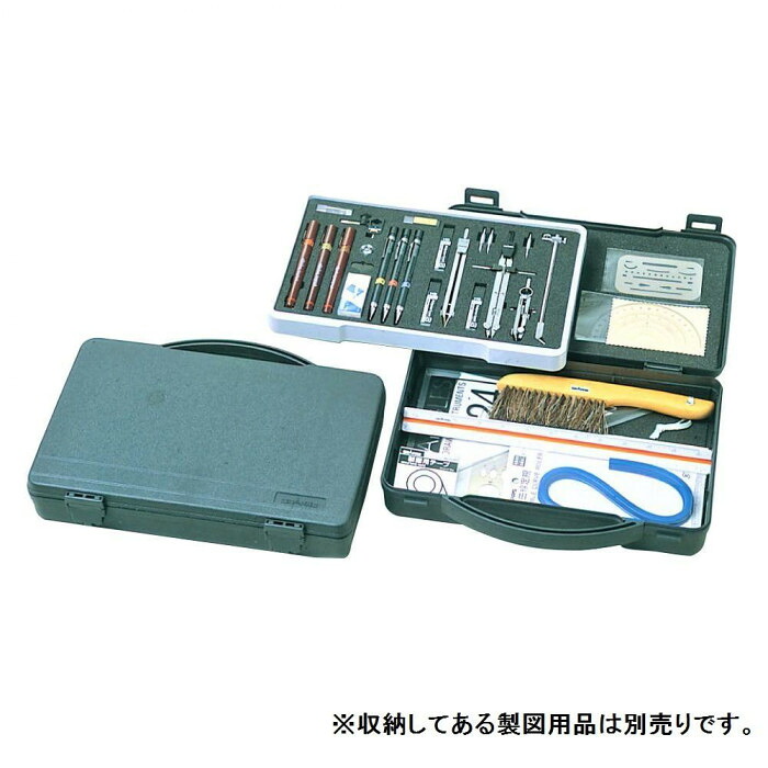 製図器ケース ユニットケース トレー付き 携帯バッグ 製図用品 収納