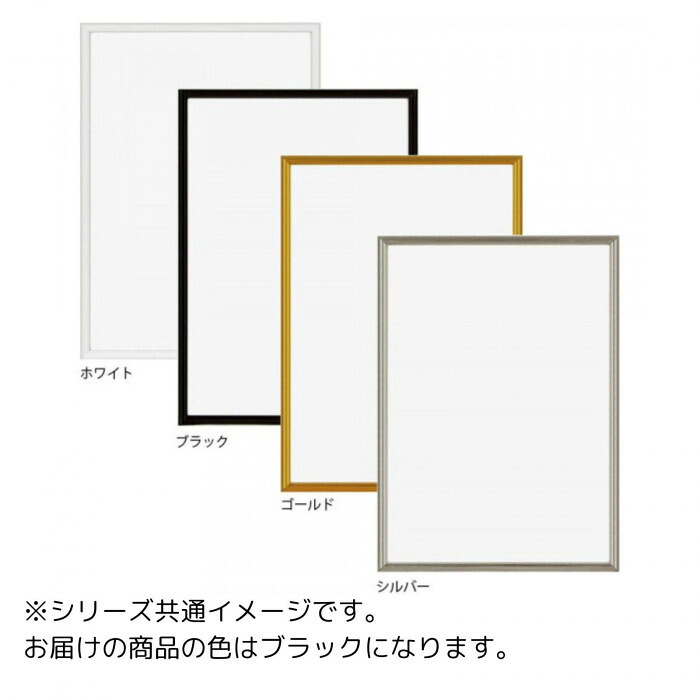 パズルフレーム アルミ 364×515mm ブラック 壁掛け ポスター 額縁 日本製