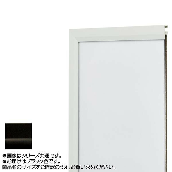 アルナ アルミフレーム ポスターパネル Jパネル ブラック コピー紙B3 19987