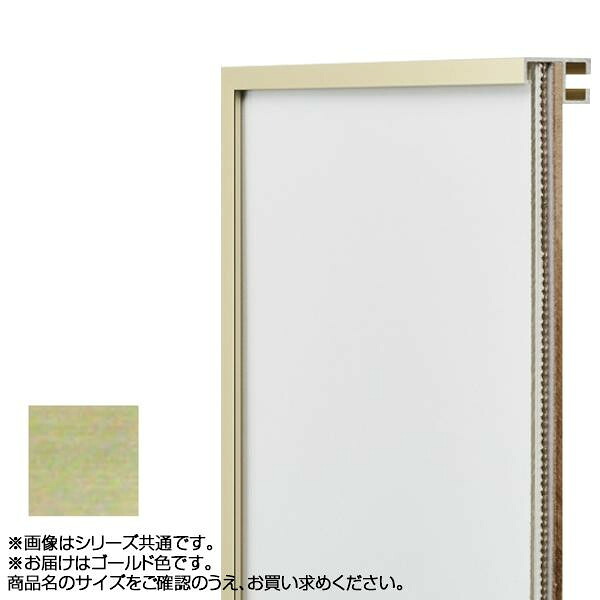 デッサン額 太子サイズ 379×288mm ゴールド アルミフレーム 日本製 額縁