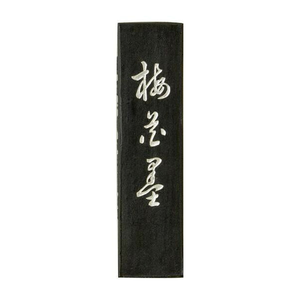 墨 漆墨 梅花墨 1.5丁 油煙墨 漢字 仮名 書道用品 古梅園 日本製