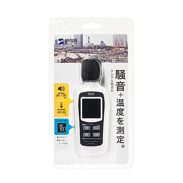騒々しい音位置づける器 騒々しい音計 小型デジタル騒々しい音計 デジタル騒々しい音計 飾り気の無い騒々しい音計