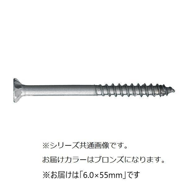 デッキ専用ビス ブロンズ 100本入 特殊形状 ステンレス製 6.0×55mm