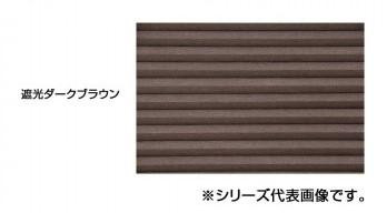 ハニカムシェード 180×180cm 遮光 ダークブラウン 断熱 保温 スクリーン 18,974円