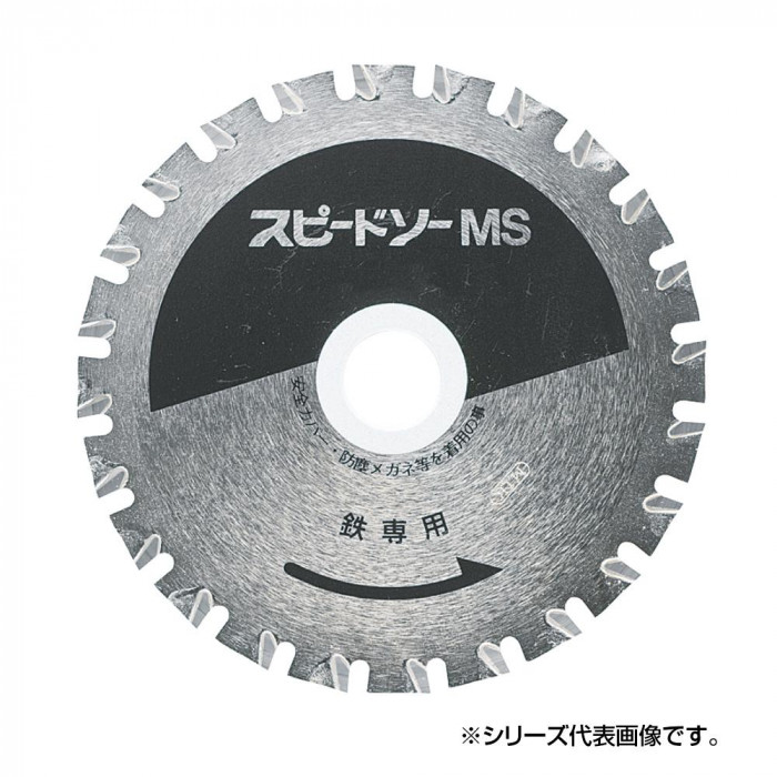 スピードソー 鉄用 125mm 刃数24枚 チップソー 切断工具 金属用 高耐久 日本製