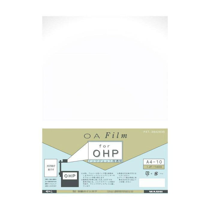 OHP写真フィルム インクジェット用 A4 50枚 澄み切った 染め料 えの具相応う 地絹映写幕