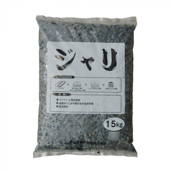 敷き砂利 5-10mm 15kg×4袋セット 砕石 庭 ぬかるみ対策 コンクリート