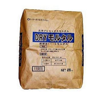 モルタル diy　ドライモルタル　コンクリート 補修方法　25kg×2袋