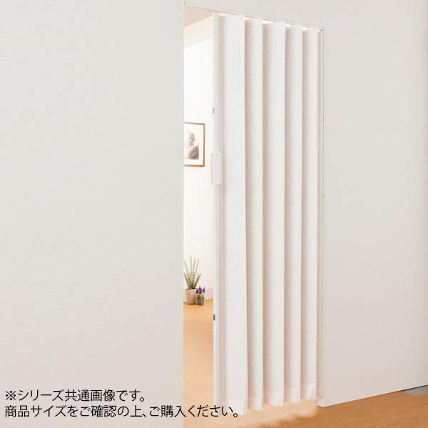 アコーディオンカーテン 200　アコーデオンドア　アコーディオンドア　高さ200 20,713円