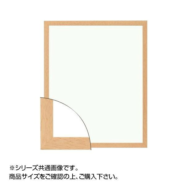 デッサン額 八ツ切 ナチュラル 木製 フレーム UVカットアクリル 額縁 シンプル