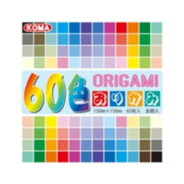 60色おりがみ 15cm 1300枚 20セット 豪華 カラー 工作 飾り 材料