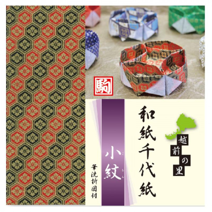 越前の里 小紋 和紙 千代紙 15cm角 7枚入 10セット 工作 折り紙 筆洗折図付