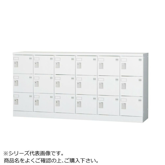 多人数用ロッカー 6列3段 18人用 文字盤錠 白いこと薄墨色 880粍