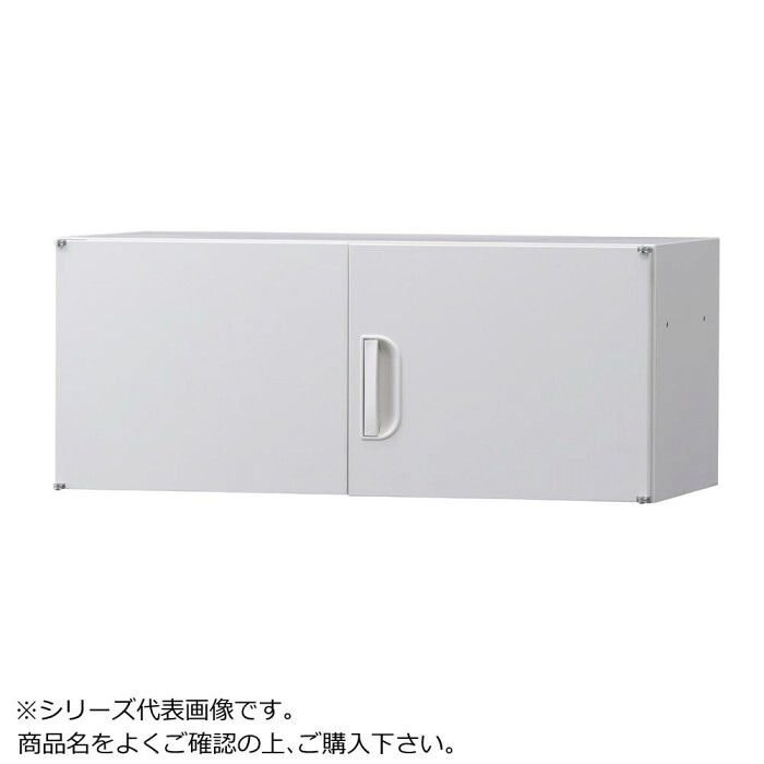 壁面納める庫 上置き棚 H370 白いこと 扉付き添い人 書きもの納める 事務室調度品 傾倒押しとどめる 日本製