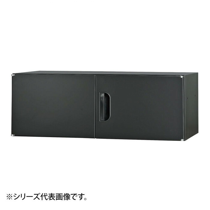 壁面納める庫 上置き棚 H320 黒いこと 事務室 書庫 書きもの取り片づける 浅型 納める