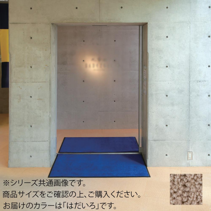 屋内用引っ敷き ブライトマット 18号 90×180糎 はだいろ 日本製 インテリア・寝具・収納-子供部屋用インテリア・寝具・収納