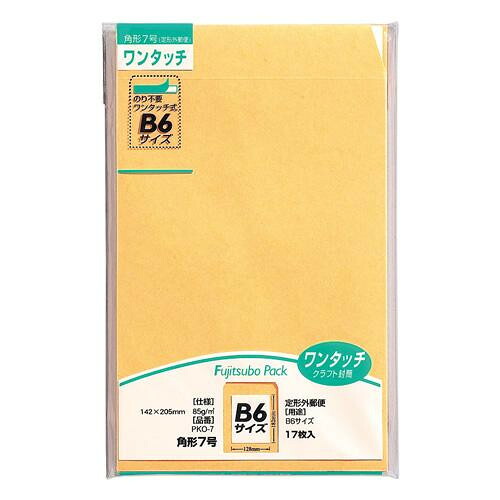 ワンタッチ封筒 角7 170枚 85g クラフト テープ付き 事務 発送用