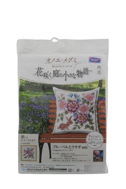 刺しゅうキット ブルーベルとウサギ オノエメグミ お花 動物 クッション 額