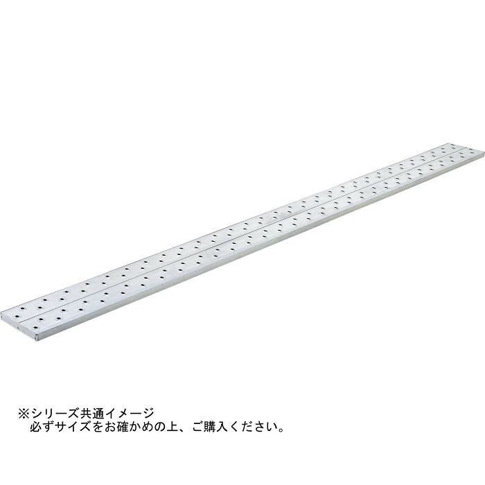 足場板 アルステージ 軽量タイプ アルミ製 4m 滑りにくいフランジ加工 裏面ゴム付