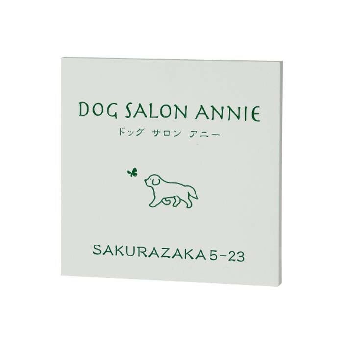 銘板プレート　ネームプレート 表札　卒業記念品 名入れ　例　館銘板 銘板 製作 42,049円