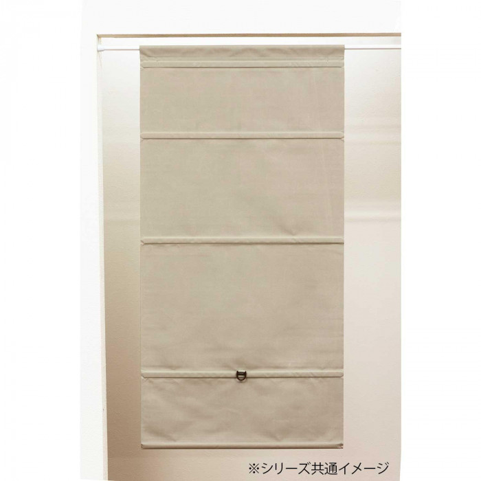 コードレスシェード ベージュ 90×120cm 遮光タイプ ローマンシェード
