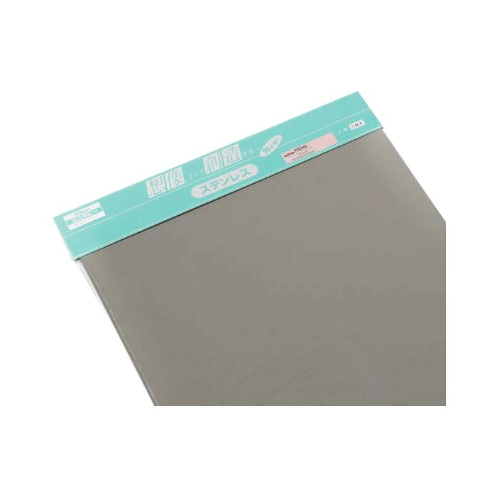 ステンレス板 0.5×455×910mm 金属板 加工用 素材 DIY
