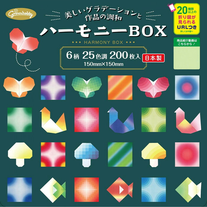 音楽的調和BOX 澱がみ 200枚入 25色 15珊 グラデーション 日本押さえる 仕立て上げる