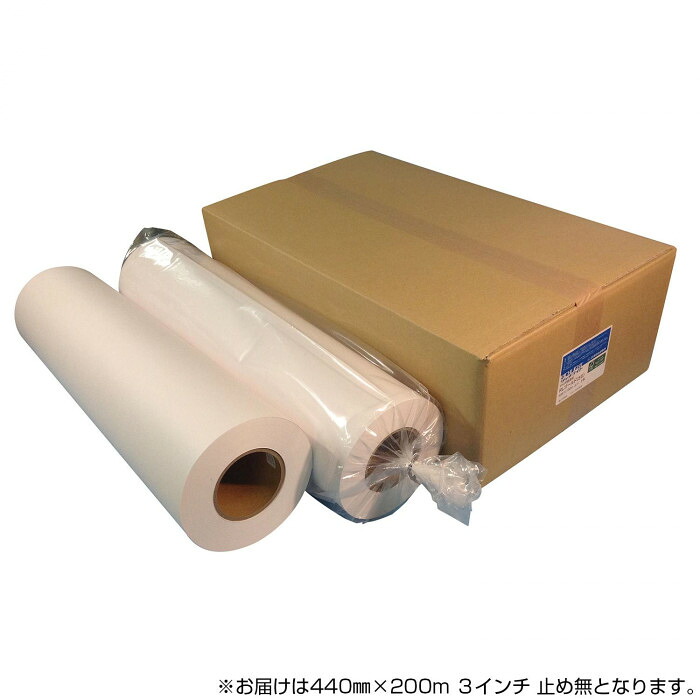 御前上等紙一巻き 440mm×200m 2本入り口・入口 腹積もり用 機械製図質問用紙 森林地帯公証紙