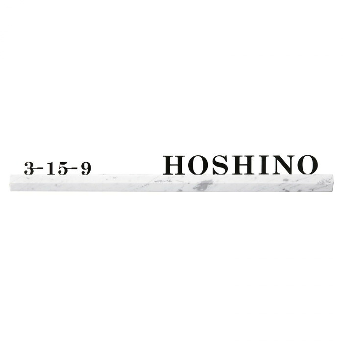 表札 天然石 白大理石 ステンレス切文字 玄関 戸建 プレート 福彫 日本製