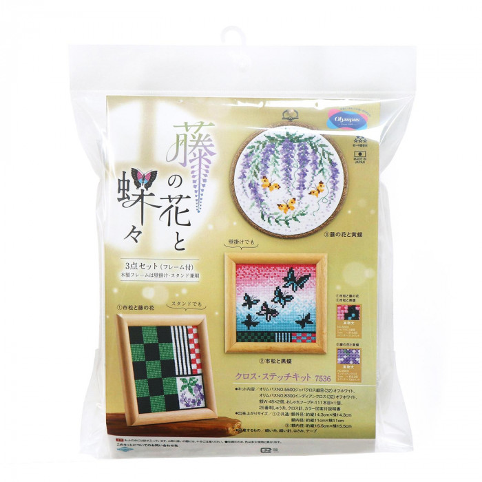 クロスステッチキット 藤の花蝶々 フレーム付き 3点セット 和柄 刺しゅう 手芸