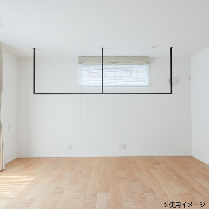 天井付け物干し ブラック アルミ製 シンプルデザイン L字施工可能 室内干し