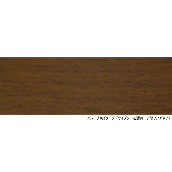 木口テープ 30mm×50m巻 粘着付 樹脂製 木目 テープ DIY