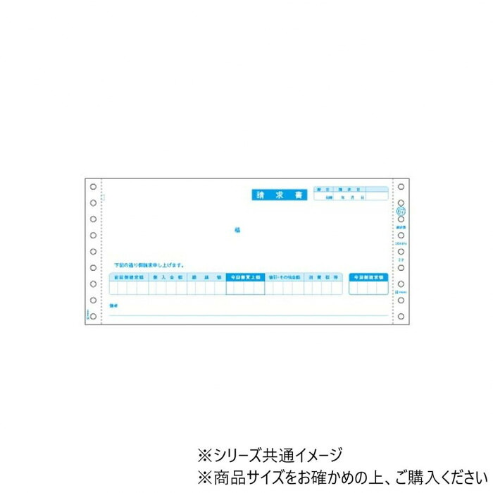 請求書 400セット 2枚複写 窓付き封筒対応 事務伝票 帳票 経理用品 ビジネス