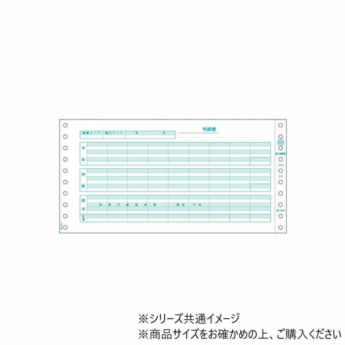 俸祿こと細か書 2枚書きうつす 400仕掛ける 年代順の継続質問用紙 点点印刷工用 勘定書き 日本製