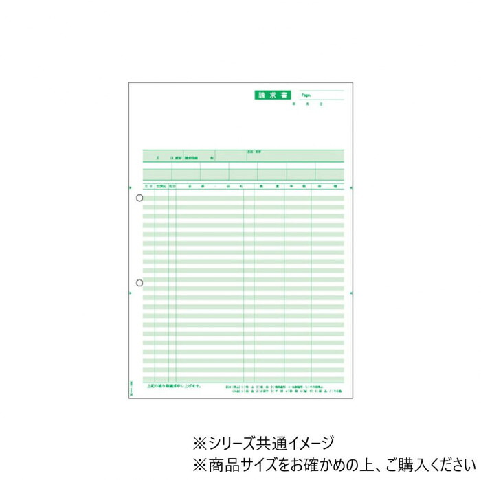 請求明細書 500枚 A4タテ ヒサゴ 帳票 事務用品 用紙 プリンタ 対応