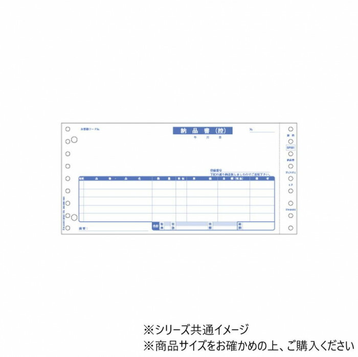 納品書 付け出し相応う 500仕掛ける 4枚書きうつす 点点印刷者用
